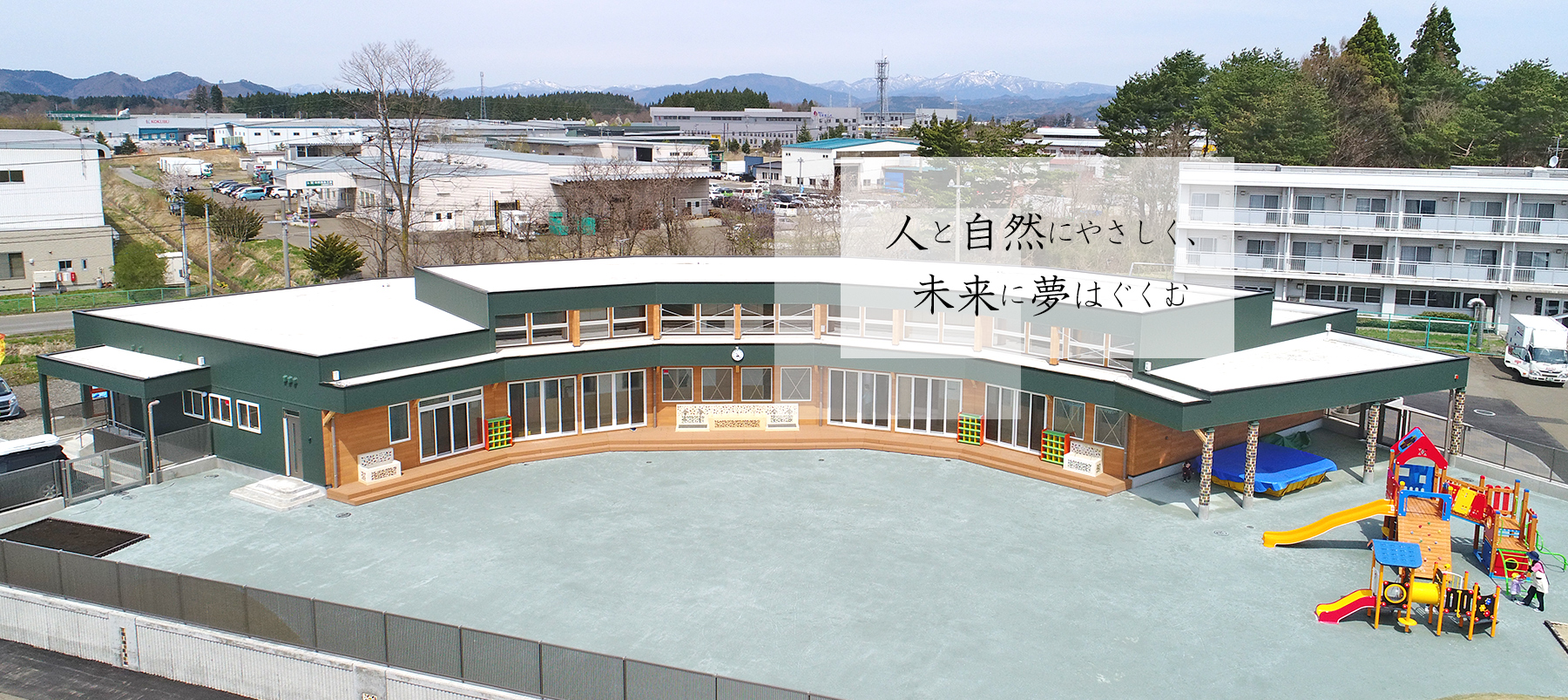 平和建設